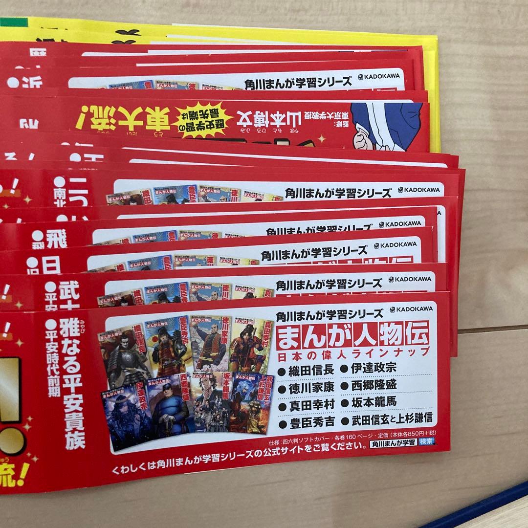 S*e様 角川まんが学習シリーズ 日本の歴史 全15巻+別巻4冊セット