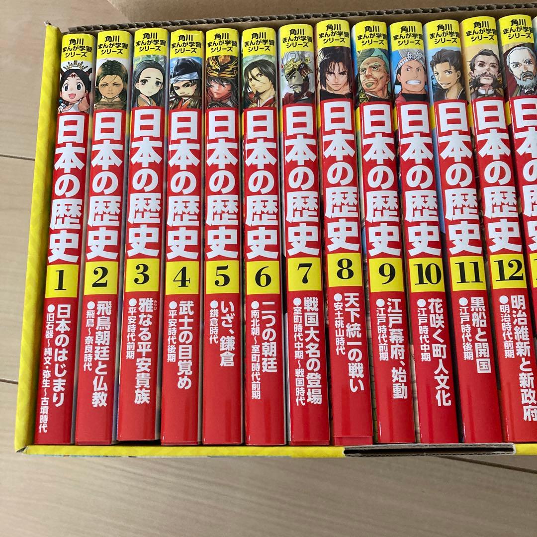 S*e様 角川まんが学習シリーズ 日本の歴史 全15巻+別巻4冊セット