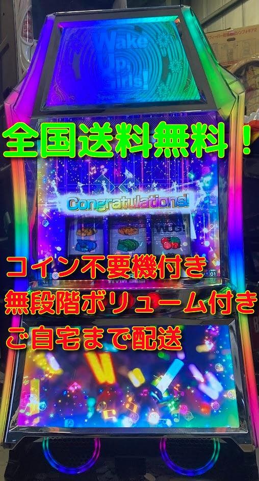 Wake Up Girls! 実機