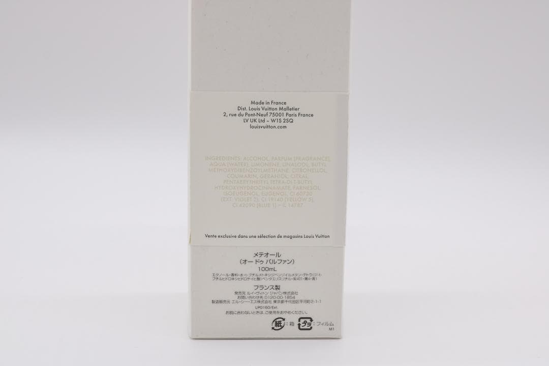 新品 LOUIS VUITTON オードゥパルファン メテオール 100ml
