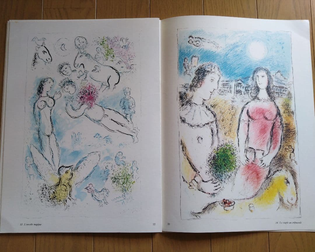 シャガール リトグラフ集 デリエール・ル・ミロワール No.246