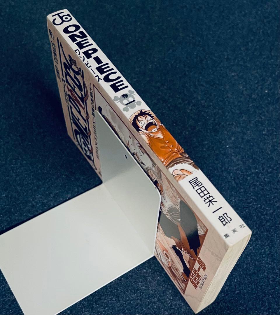 ワンピース ☆ ONE PIECE 1巻 初版 第1刷発行