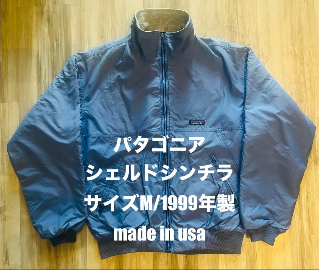 パタゴニア/シェルドシンチラ/サイズM/1999年製/made in usa
