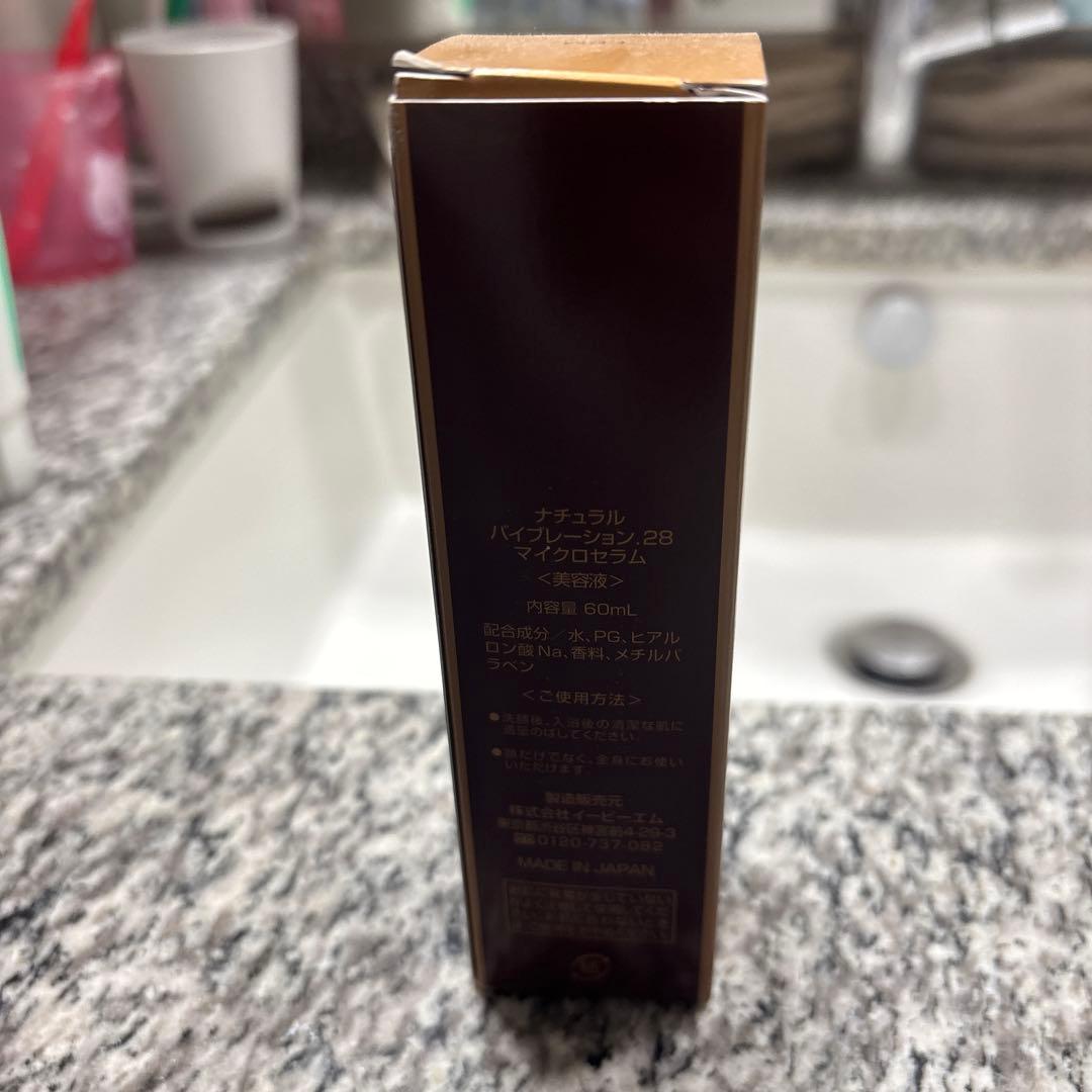 EBM ナチュラルバイブレーション　マイクロセラム　美容液