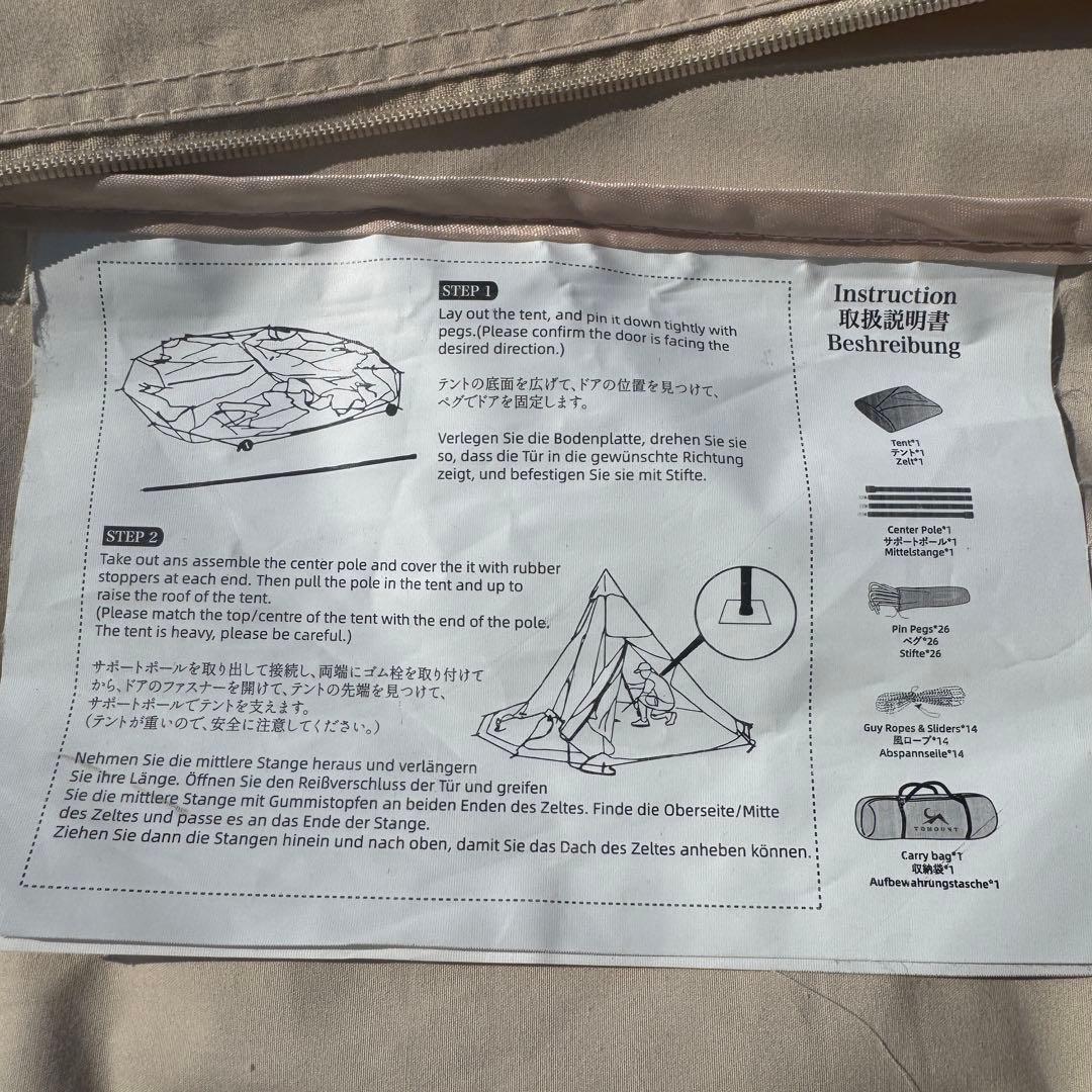 最安　TOMOUNT ワンポールテント TC 3M ポリコットン