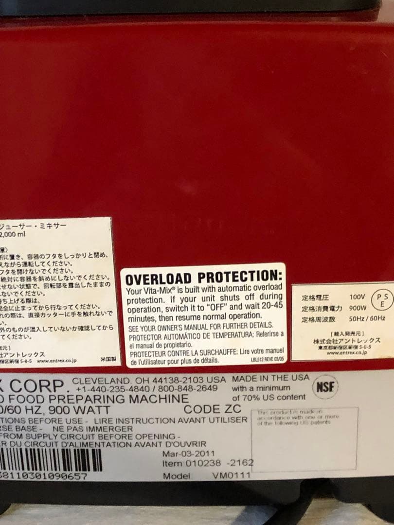 キッチン家電 Vitamix Total Nutrition Center VMO111