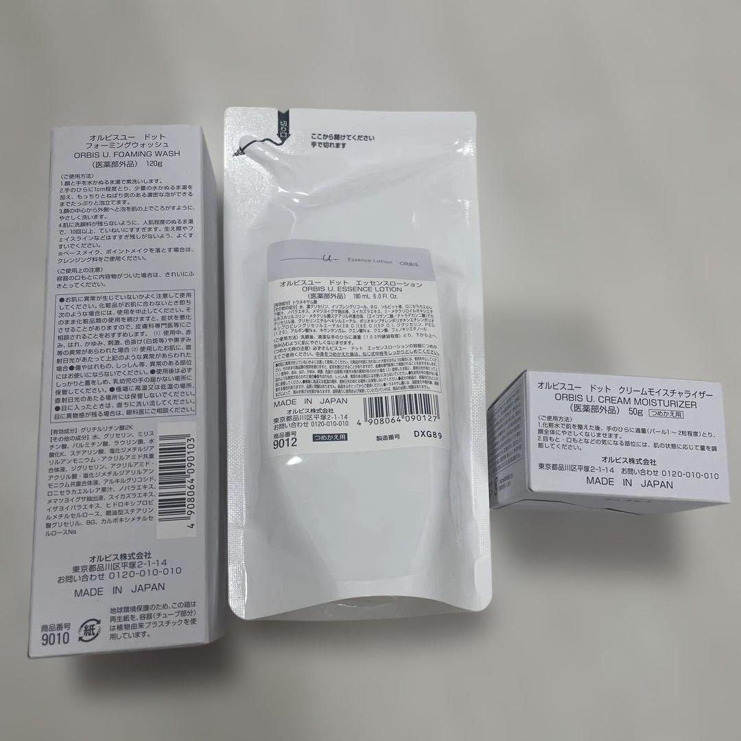 フォーミングウォッシュ＆クリームモイスチャライザーセット