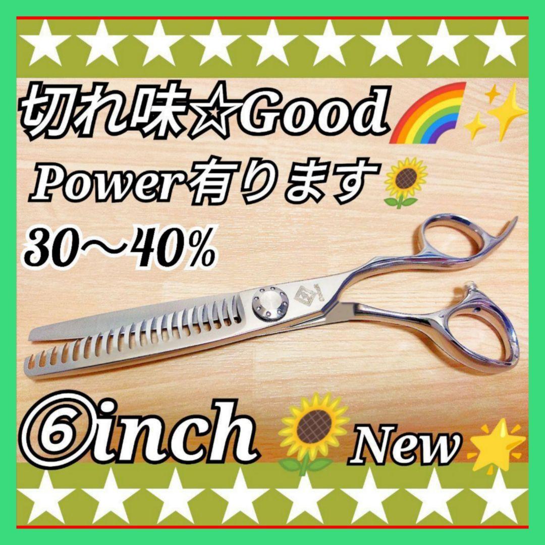 スパスパ快適に切れる理美容師プロ用セニングシザー♬トリマートリミングペットも可