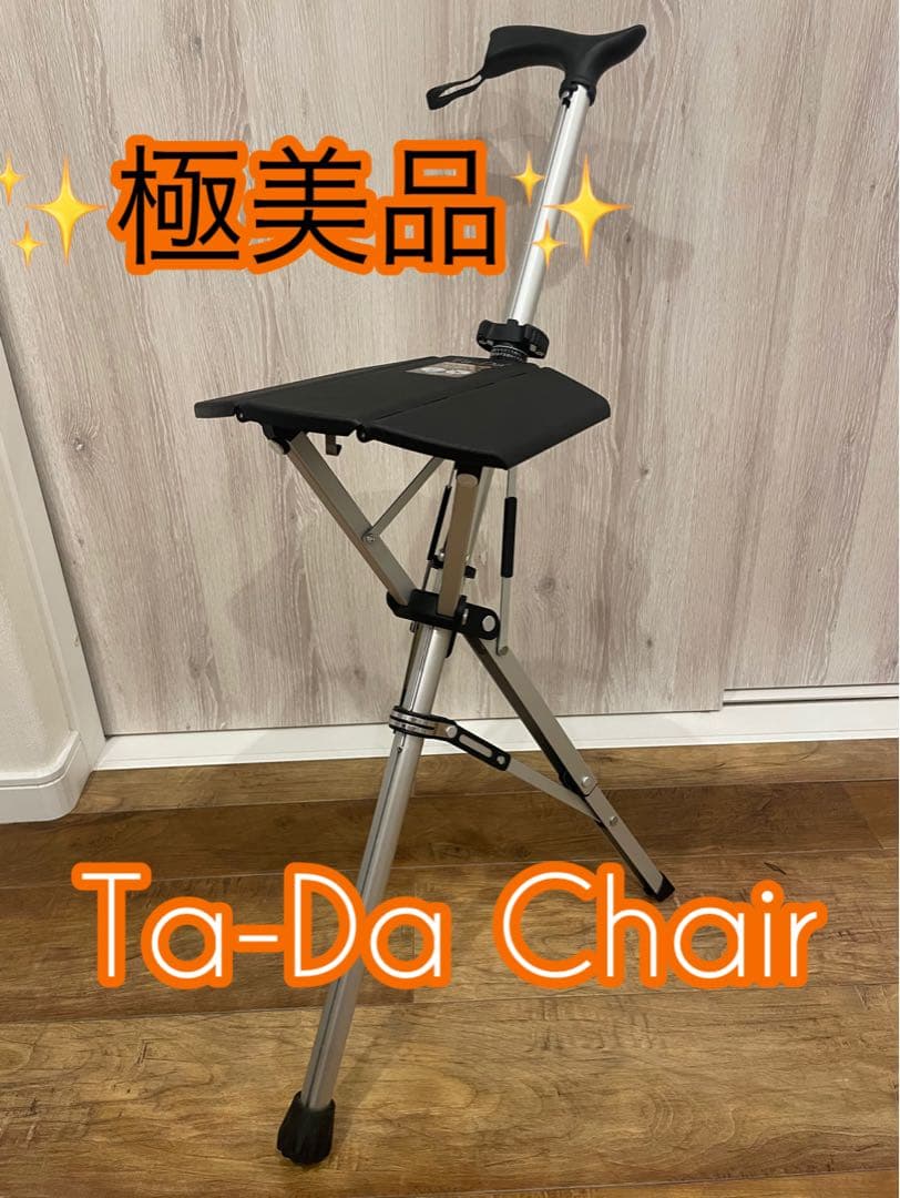 （極美品　早い者勝ち）Ta-Da chair タダチェア　ブラック