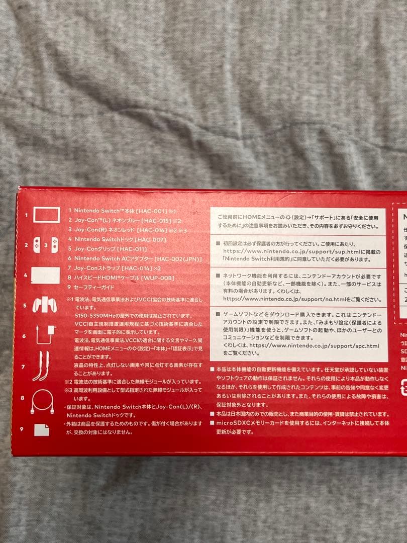 【新品・未使用品】ニンテンドースイッチ　ネオンカラーSwitch 本体　青赤