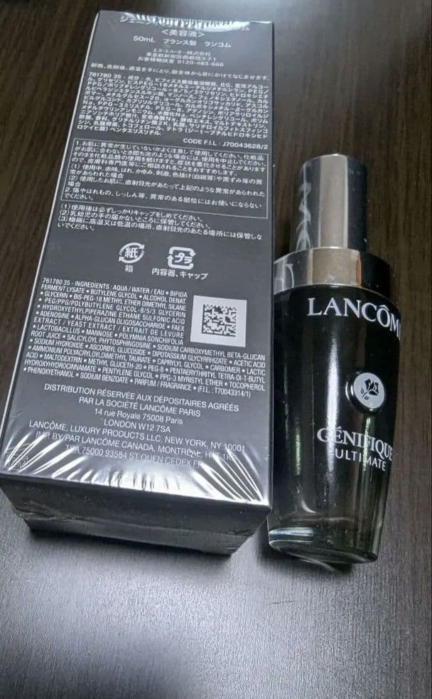 ランコム ジェニフィックLANCOME GÉNIFIQUE 美容液 導入美容液