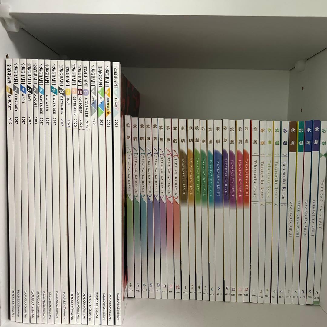 宝塚GRAPH 歌劇　バラ売り◎