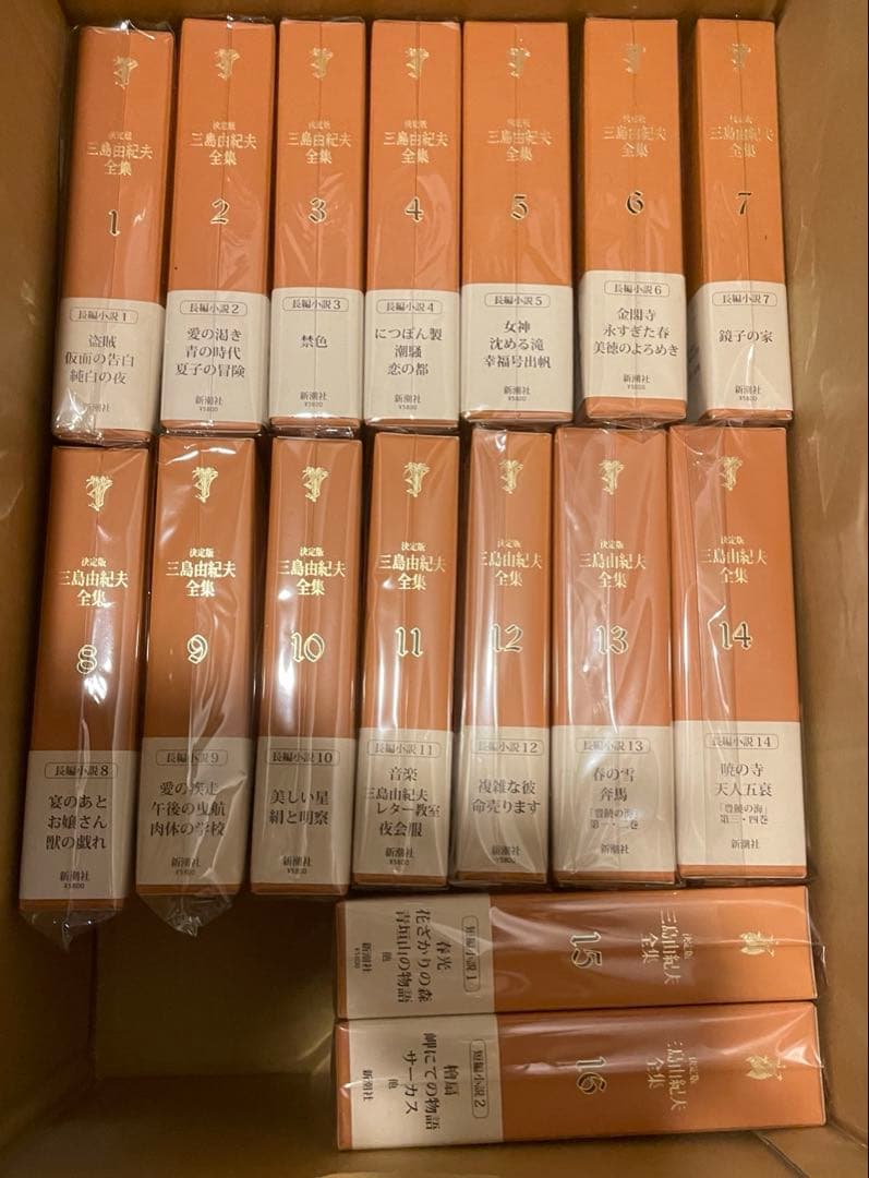 【月報ほぼ完備(1部欠有)】三島由紀夫全集 全44巻 新潮社/中古/送料込/