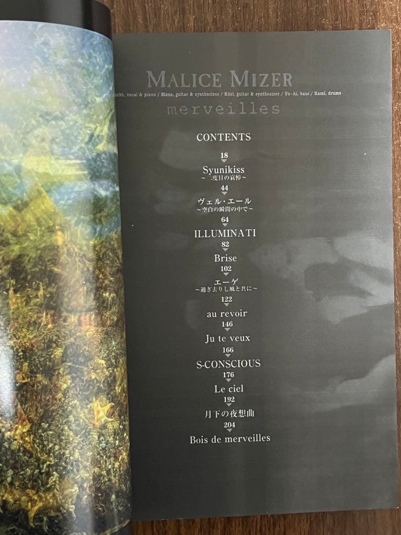 MALICE MIZER mervielles バンドスコア　楽譜
