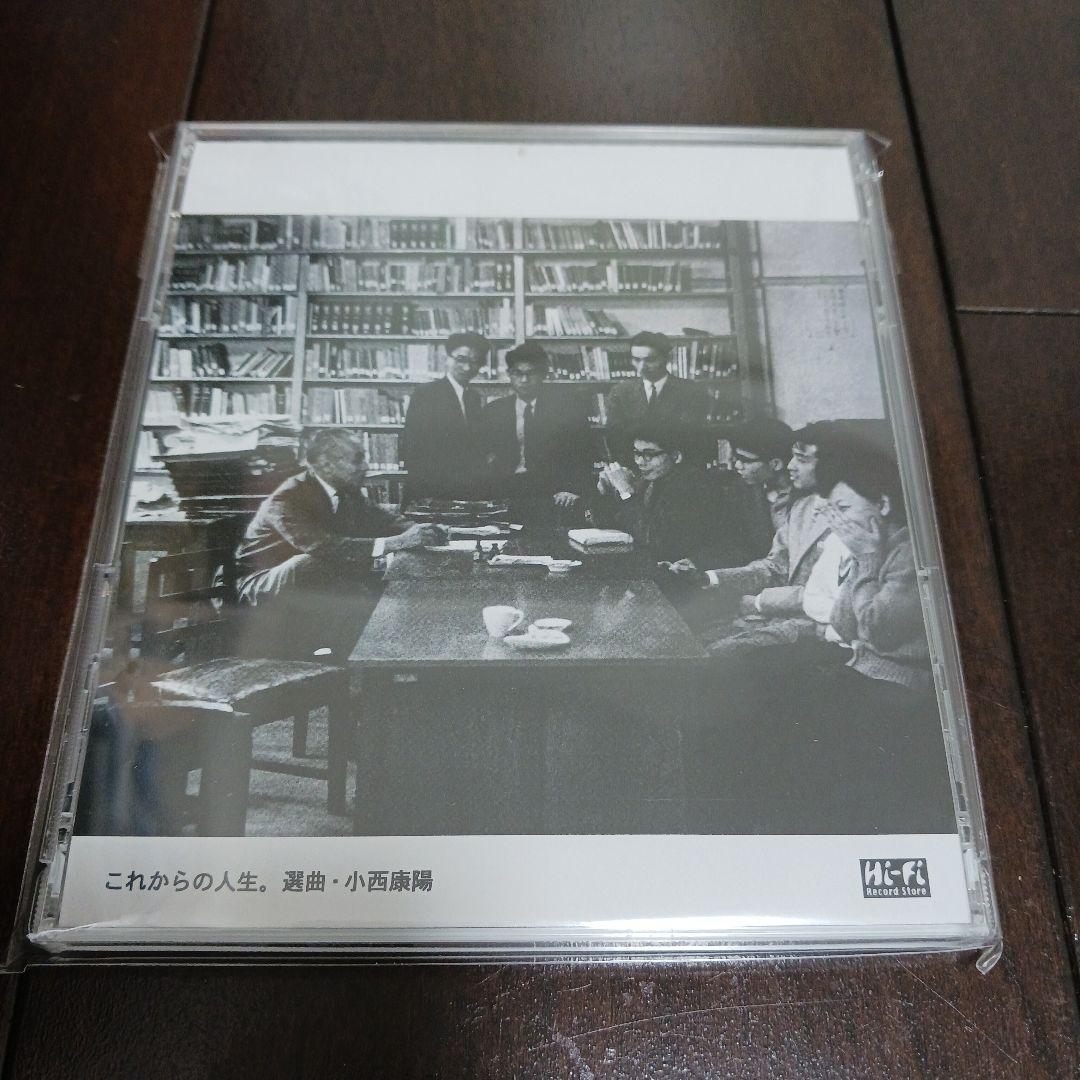 小西康陽 これからの人生 中古CD 2025