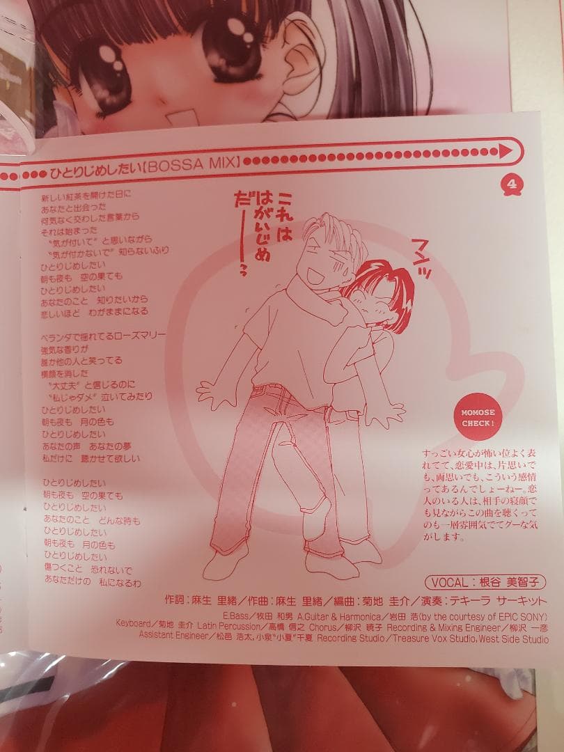 ももいろシスターズ VOCAL・MIX　モモカン