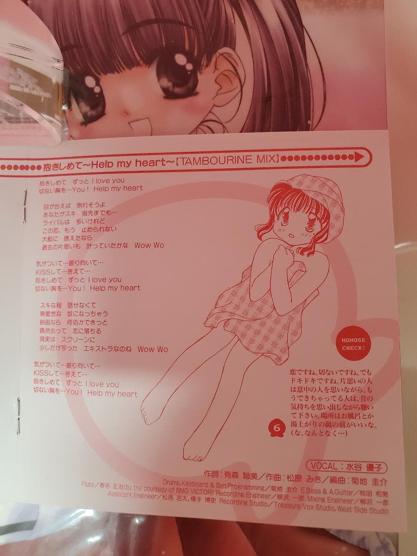 ももいろシスターズ VOCAL・MIX　モモカン