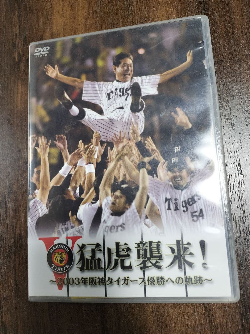 阪神タイガース　2003年　優勝記念DVD