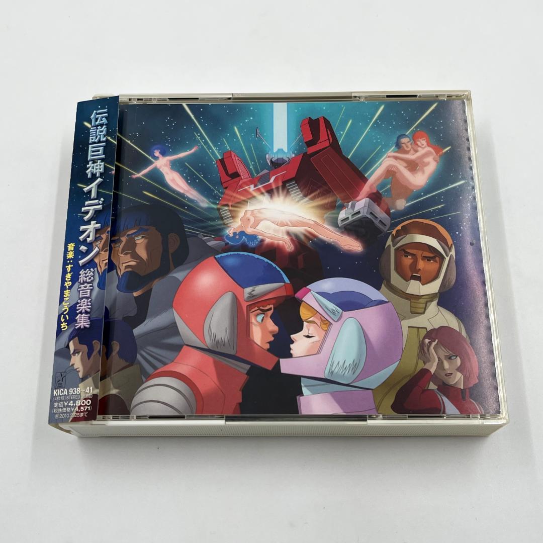 伝説巨神イデオン 総音楽集　すぎやまこういち