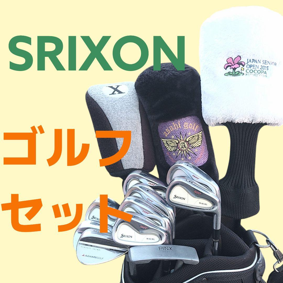 ピーナッツバター様、SRIXON ゴルフクラブセット 11本
