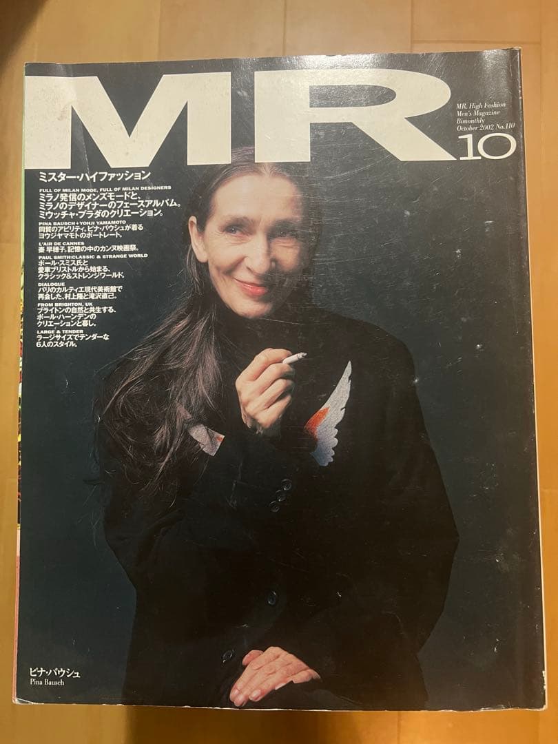 MR High Fashionミスターハイファッション　13冊　コレクション