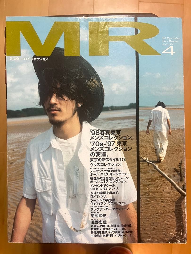 MR High Fashionミスターハイファッション　13冊　コレクション