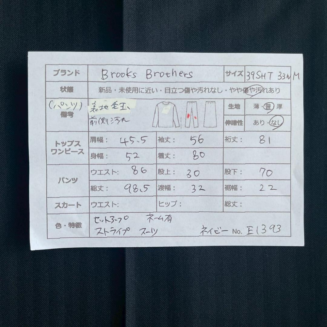 ブルックスブラザーズ スーツ【M相当】カシミヤ ヘリンボーン E1393