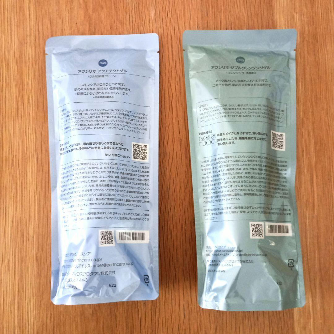 アクアテクトゲル　ダブルクレンジングゲルセット