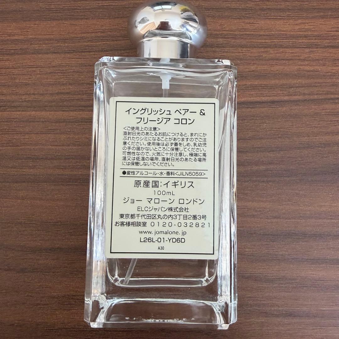 Jo MALONE LONDON イングリッシュペアー&フリージアコロン