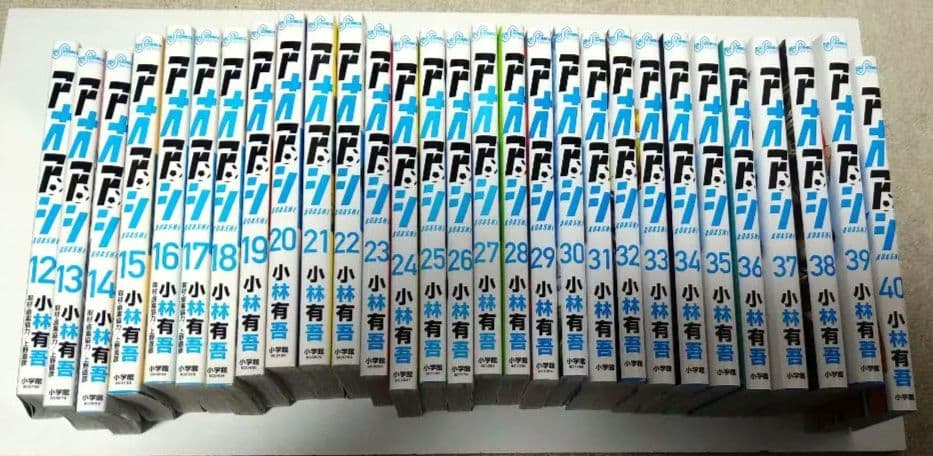 アオアシ　12巻〜40巻