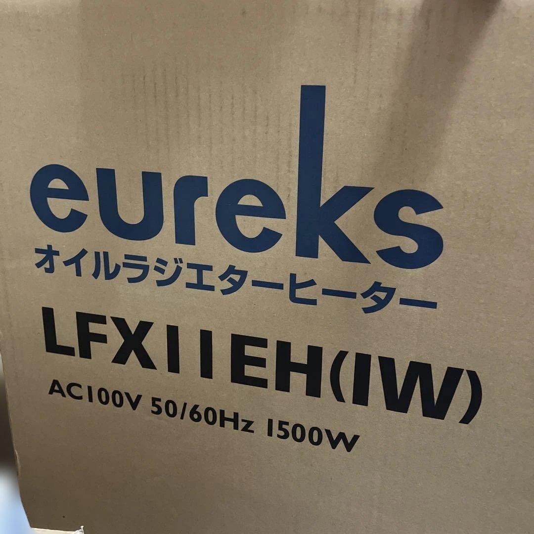 ユーレックス　eureks 国産　オイルヒーター LFX11EH 未使用