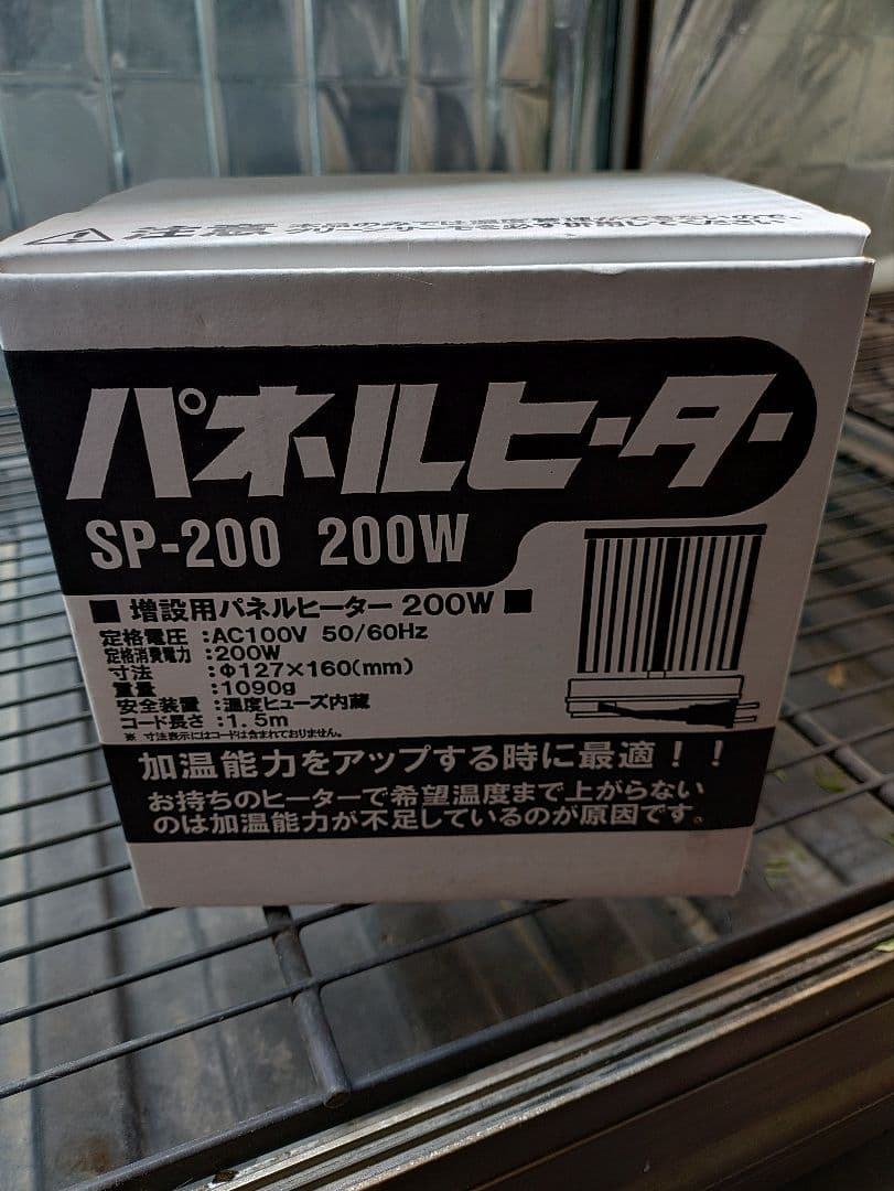 昭和精機工業株式会社 パネルヒーターSP-200