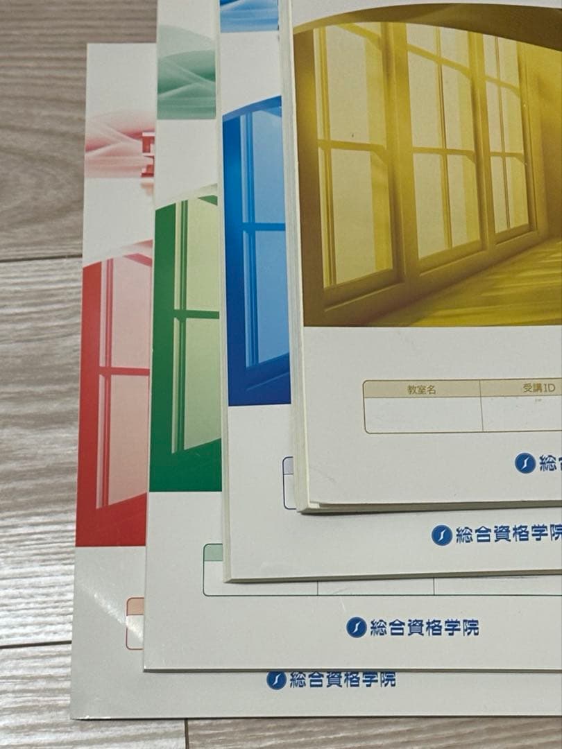 2025年度　令和6年　二級建築士　総合資格学院　テキスト