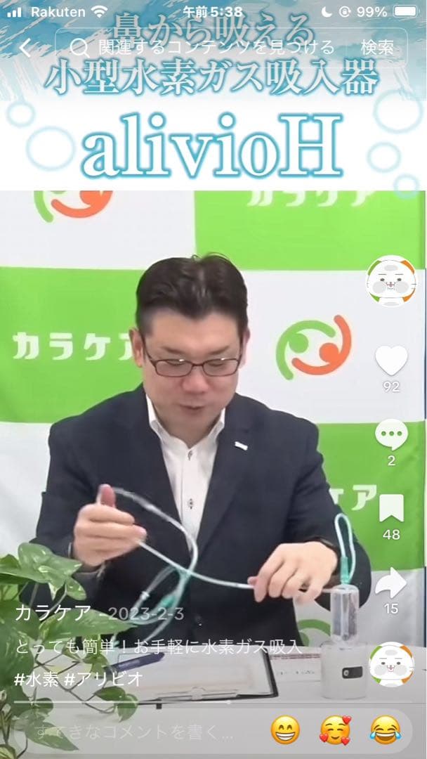 アリビオ　alivioH 小型水素ガス吸入器