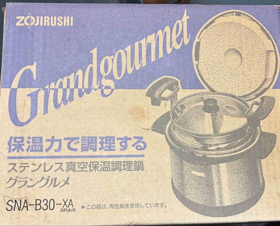調理器具 (N497)ZOJIRUSHI Grandgourmet SNA-B30-XA