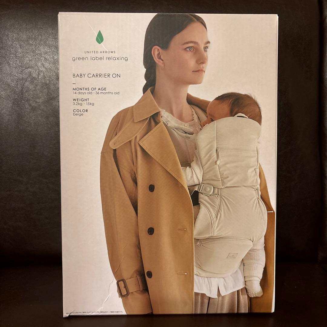 グリーンレーベルリラクシング　抱っこ紐 フード付き