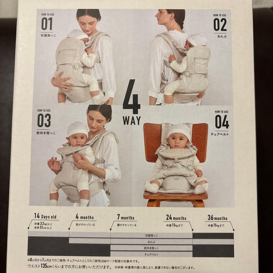 グリーンレーベルリラクシング　抱っこ紐 フード付き