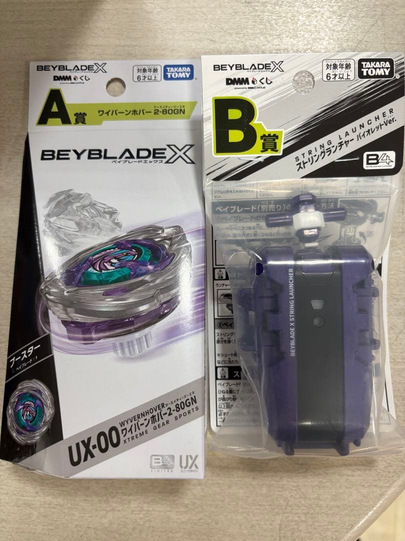 【本日発送】DMM ベイブレードx一番くじ ワイバーンホバー2-80GN +B賞