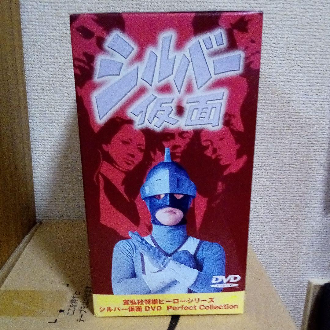 シルバー仮面 パーフェクト・コレクション DVD-BOX&フィギュアセット