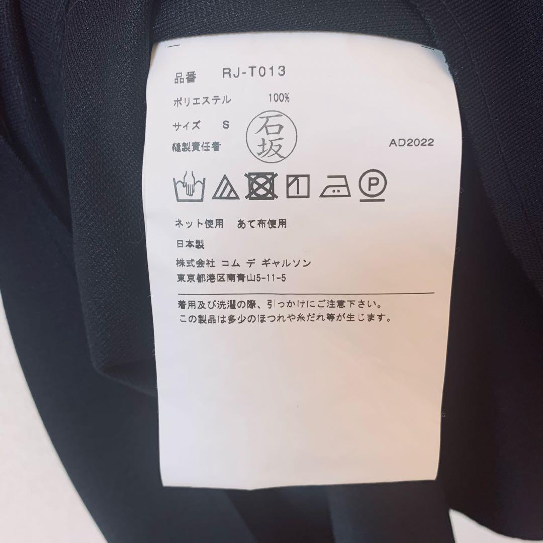 【美品】COMME des GARCON ドッキング　ワンピース 黒　S