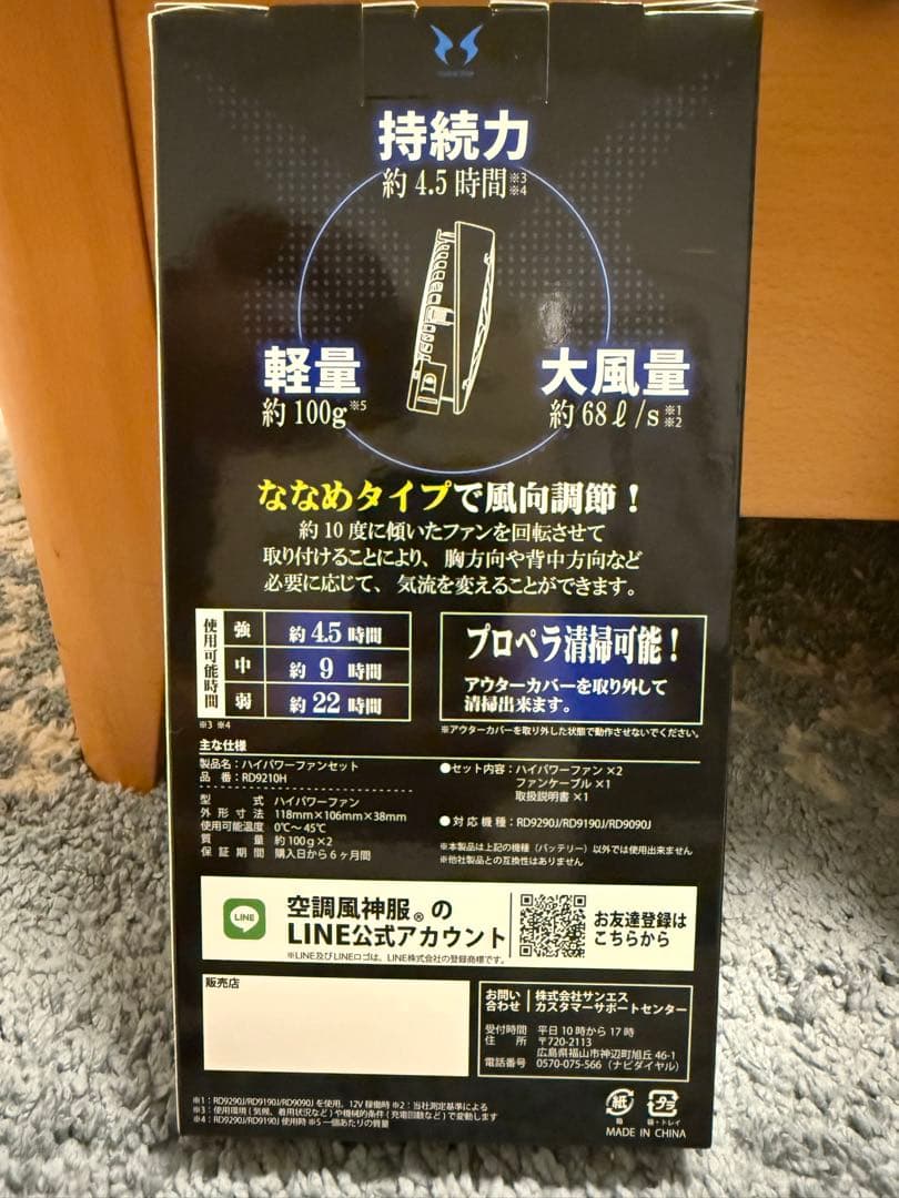 値下げ！空調服用 高出力バッテリー＆ファンユニットセット