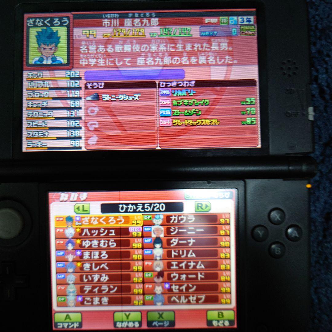 仲間229人プレイ129時間　イナズマイレブンGO ギャラクシー ビックバン