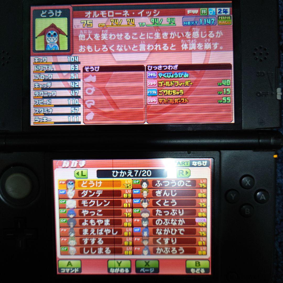 仲間229人プレイ129時間　イナズマイレブンGO ギャラクシー ビックバン