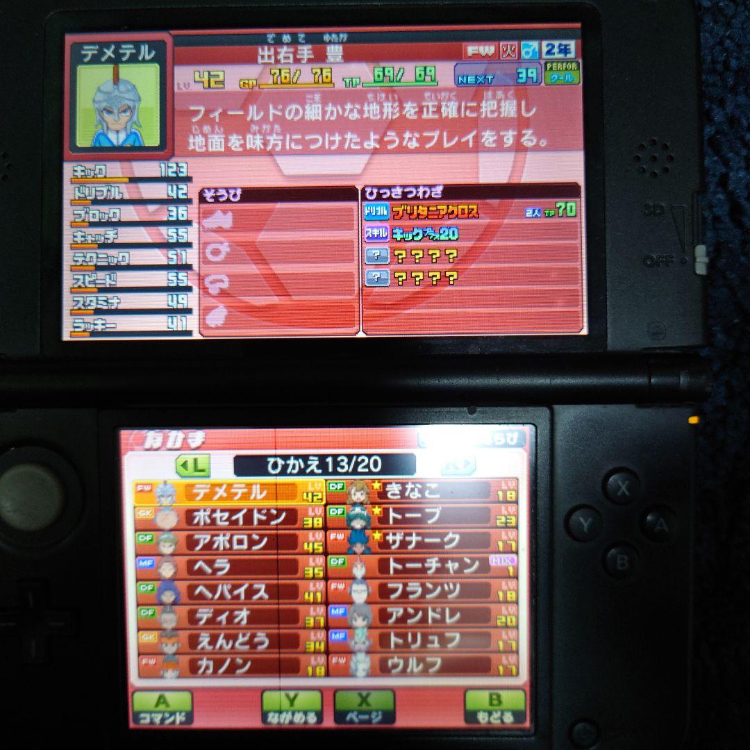 仲間229人プレイ129時間　イナズマイレブンGO ギャラクシー ビックバン