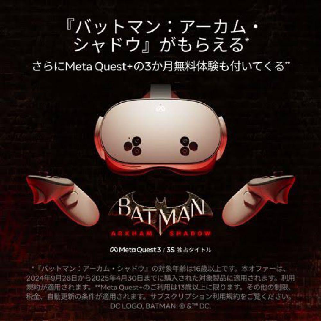 メタクエスト　3s 128ギガ