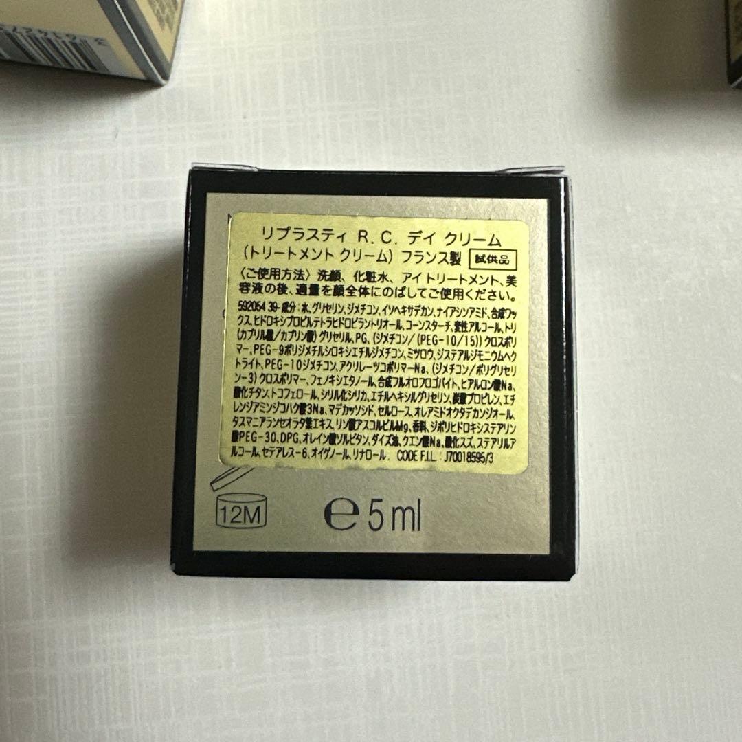 ヘレナルビンスタイン⭐︎RC白デイクリーム5mlx6