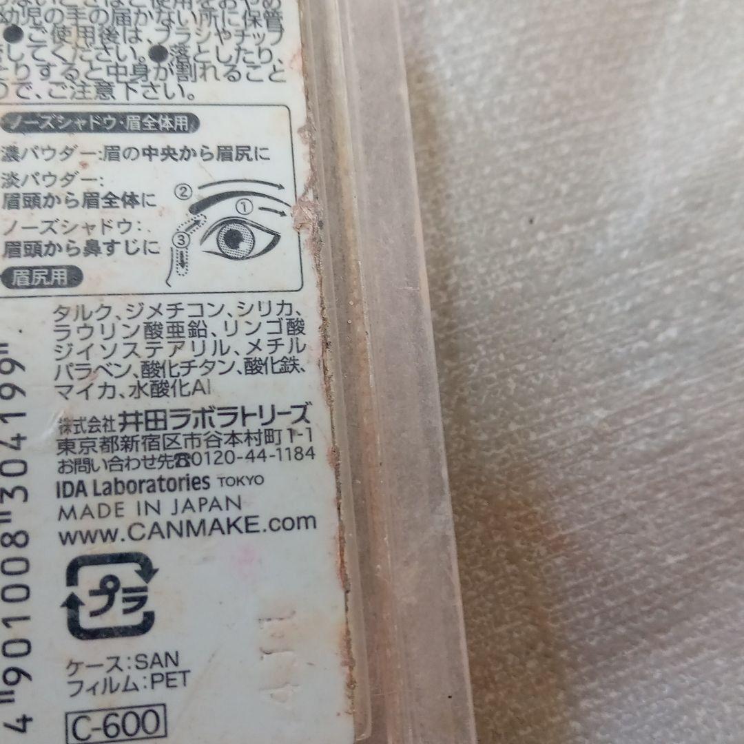 キャンメイク ミックスアイブロウ 01