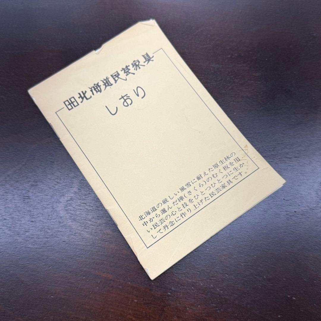 高級♪ 北海道民芸家具 119cm幅5段ローチェスト タンス