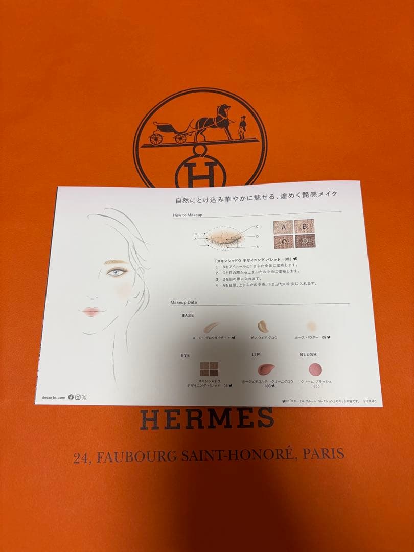 新品ラッピング済み　コスメデコルテ　クリスマスコフレ2025 エターナルブルーム