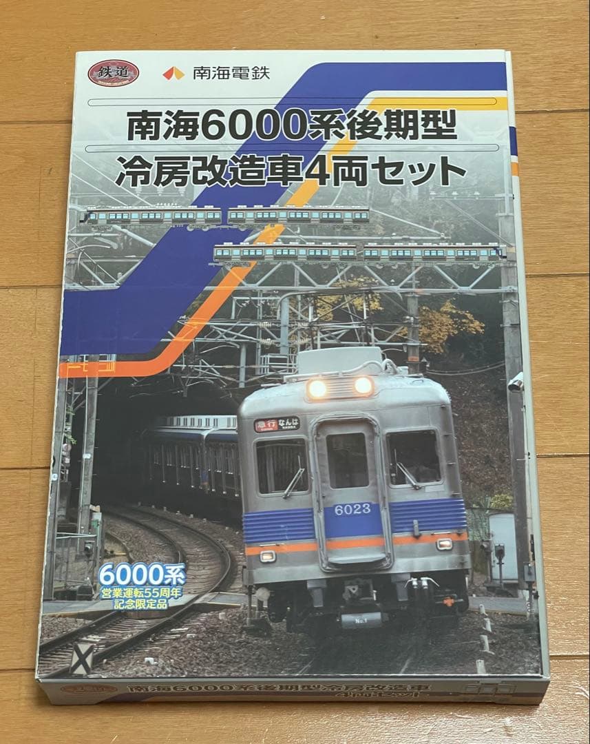 鉄コレ南海6000系後期型冷房改造車4両セット